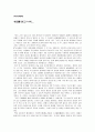 상도를 읽고 1페이지