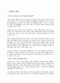 CSR의 이념 1페이지