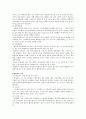 백내장에 관하여  4페이지