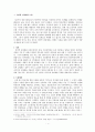 인터넷 실명제 -건전한 사이버문화의 첫걸음. 3페이지