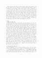 인터넷 실명제 -건전한 사이버문화의 첫걸음. 4페이지