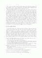 인터넷 실명제 -건전한 사이버문화의 첫걸음. 7페이지
