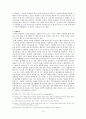 인터넷 실명제 -건전한 사이버문화의 첫걸음. 8페이지