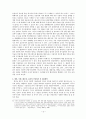 인터넷 실명제 -건전한 사이버문화의 첫걸음. 12페이지