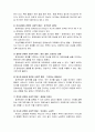 여성장애인에 대한 보고  2페이지
