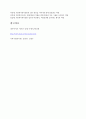 재가복지서비스의 현재 10페이지
