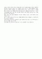 세계는 평평하다 3페이지