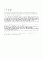 세계는 평평하다 5페이지