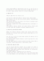 신자요주의와 사회보장 3페이지