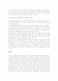 신자요주의와 사회보장 4페이지