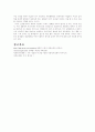 신자요주의와 사회보장 5페이지