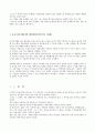 승용차 부제 운행 에 대하여 2페이지