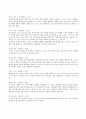 MMP1 분석 2페이지