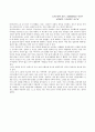 MMP1 분석 4페이지
