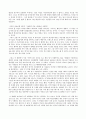 식코 감상문 2페이지