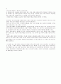 식코 감상문 3페이지