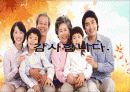사회수당 발표자료 24페이지