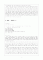 [인문지리] 문학에 나타난 공간(지리) 4페이지