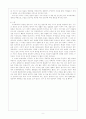 [인문지리] 문학에 나타난 공간(지리) 6페이지