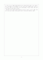 [인문지리] 문학에 나타난 공간(지리) 8페이지