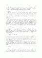 [경제지리] 패밀리레스토랑의 입지 요인 및 특성에 관한 분석 3페이지