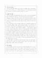 [교육과정] 교육과정의 유형(종류) 1페이지