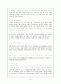 [교육과정] 교육과정의 유형(종류) 3페이지