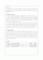 [교육과정] 교육과정의 유형(종류) 4페이지