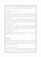[교육과정 및 평가] 평가도구가 갖춰야 할 측정학적 특징 4페이지