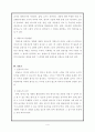 [교육과정 및 평가] 평가도구가 갖춰야 할 측정학적 특징 5페이지