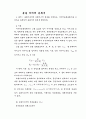 공동 이미터 증폭기 (증폭기로서의 트랜지스터 회로를 이해하고, 이미터공통증폭기를 구성하고 측정하여 증폭기의 특성을 확인한다) 1페이지