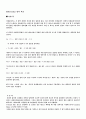 차동증폭기 1페이지