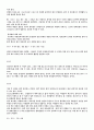 차동증폭기 3페이지