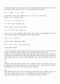 차동증폭기 4페이지