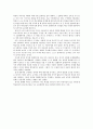 [교육방법 및 교육공학] 근대와 현대의 교육방법을 비교 분석. 2페이지
