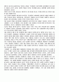 칭찬은고래도춤추게한다 2페이지