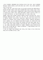 칭찬은고래도춤추게한다 3페이지
