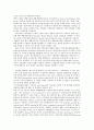 수질오염 유해물질 관리체계와 개선방안 6페이지