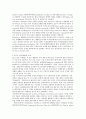 수질오염 유해물질 관리체계와 개선방안 7페이지
