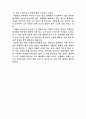 톨스토이단편선 2페이지