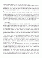 푸시풀증폭기 2페이지