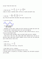 푸시풀증폭기 5페이지