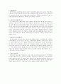 [교육방법 및 교육공학] 교재에서 다루지 않은 수업이론 2페이지
