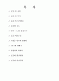 LCD에 관하여 1페이지