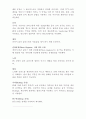 LCD에 관하여 8페이지