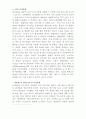 LCD에 관하여 16페이지