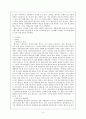 [기후학, 자연지리] 지구온난화와 이상기후(엘리뇨, 라니냐) 4페이지