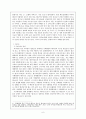 [기후학, 자연지리] 지구온난화와 이상기후(엘리뇨, 라니냐) 6페이지