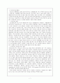 [기후학, 자연지리] 지구온난화와 이상기후(엘리뇨, 라니냐) 7페이지