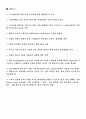 mpeg에 관하여 2페이지